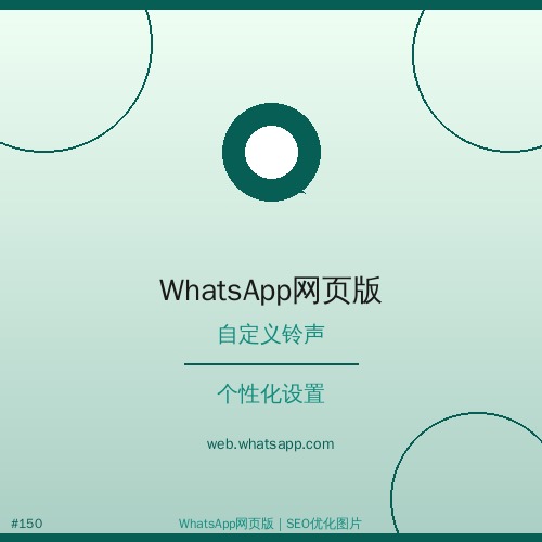 whatsappbusiness网页版 whatsapp网页版多设备登录方法详解【问题解决】