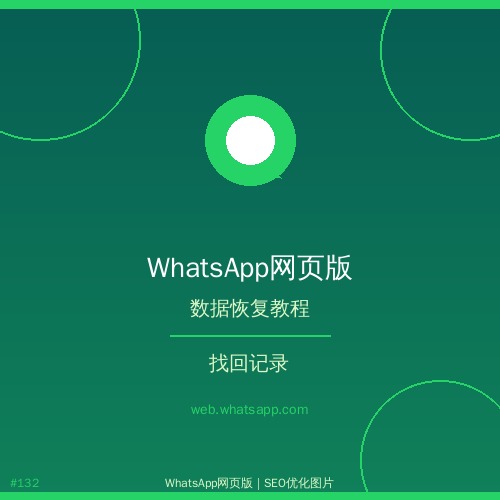 whatsapp网页版 超详细whatsapp网页版如何设置锁屏密码？
